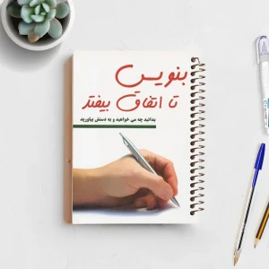 دفتر شکرگزاری طرح جمله کد T82
