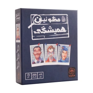 بازی فکری همپایه مدل مظنونین همیشگی