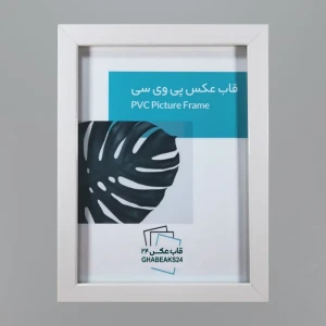 قاب عکس کد A4-2130