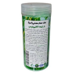 نمک حمام مدل اکالیپتوس کد O1 وزن 800 گرم