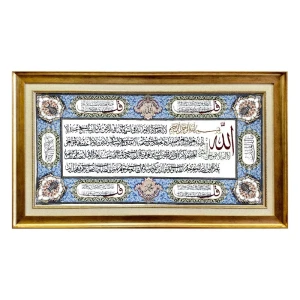 تابلو فرش ماشینی طرح آیه الکرسی و ۴ قل کد ۲۴