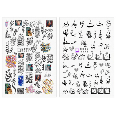 لنز ناخن مدل متن فارسی مجموعه 2 عددی
