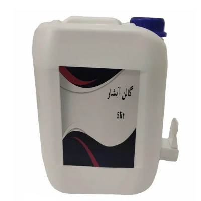 نگهدارنده آب مدل زیبا حجم 5 لیتر