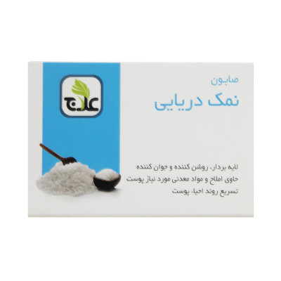 صابون لایه بردار علاج مدل نمک دریایی وزن ۱۰۰ گرم