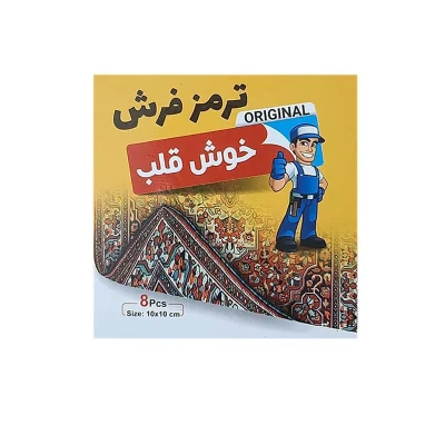 ترمز فرش خوش قلب مدل چسبی بسته 8 عددی