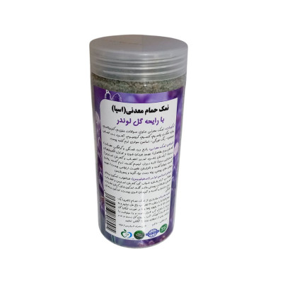 نمک حمام مدل گل لوندر کد Lavender01 وزن ۸۰۰ گرم