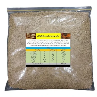 غذای جوجه مرغ آیلی کد 09 وزن 1000 گرم