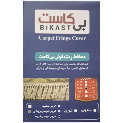 محافظ ریشه فرش بی کاست مدل حریر کد T12