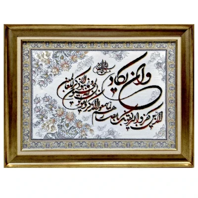 تابلو فرش ماشینی طرح وان یکاد مدل برجسته کد ۲۱۰