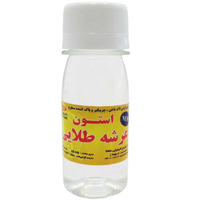 لاک پاک کن عرشه طلایی حجم 60 میلی لیتر