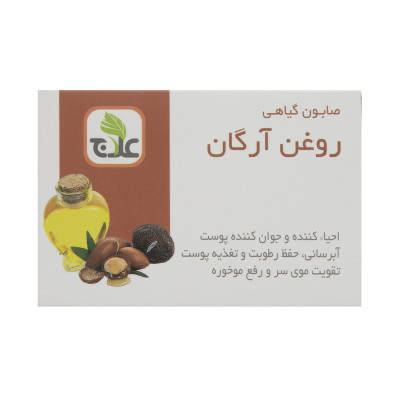 صابون ترمیم کننده علاج مدل روغن آرگان وزن ۱۰۰ گرم
