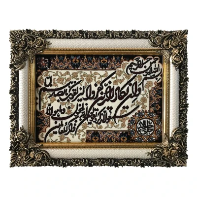 تابلو فرش ماشینی طرح وان یکاد کد ۷۰۲۹