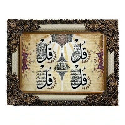 تابلو فرش ماشینی طرح چهار قل کد 8977