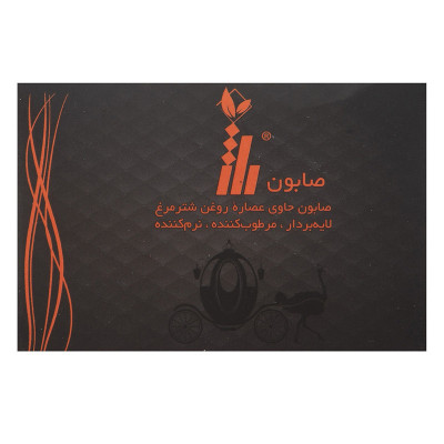 صابون شتر مرغ راژ مدل Professional formula وزن 75 گرم