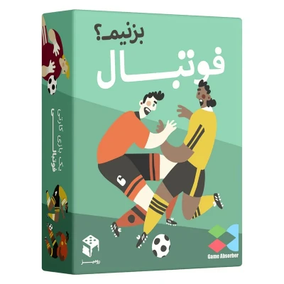 بازی فکری کارتی فوتبال بزنیم؟ مدل رومیز، مناسب 2 تا 4 بازیکن، رده سنی 8 سال به بالا، سبک استراتژی و رقابتی، مدت زمان بازی کمتر از 30 دقیقه، تاکتیک جمع‌آوری امتیاز و هیجان مسابقه فوتبال واقعی