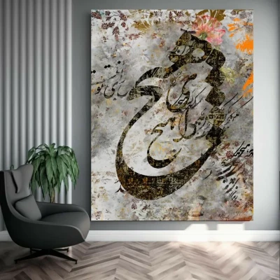 تابلو شاسی مخمل طرح شعر هیچ مدل نستعلیق کد BK2031