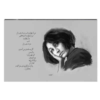 تابلو شاسی طرح فروغ فرخزاد کد S98