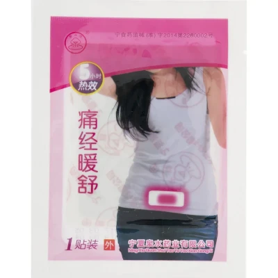 پد ضد درد قاعدگی کوکوکینگ مدل Heat Comfort