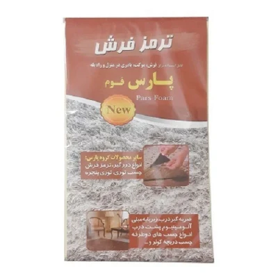 ترمز فرش پارس فوم مدل nw بسته 4 عددی