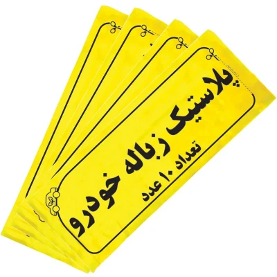 کیسه زباله خودرو کد 103 مجموعه 40 عددی