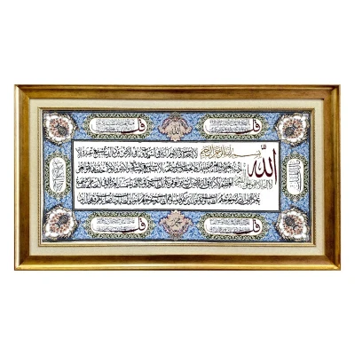 تابلو فرش ماشینی طرح آیه الکرسی و ۴ قل کد ۲۴