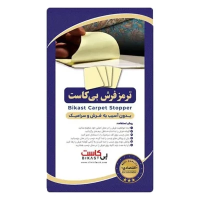 چسب فرش بی کاست مدل 13 بسته ۴ عددی