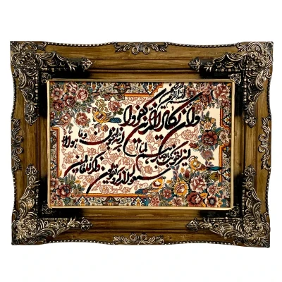 تابلو فرش ماشینی طرح وان یکاد کد ۷۱۱۶