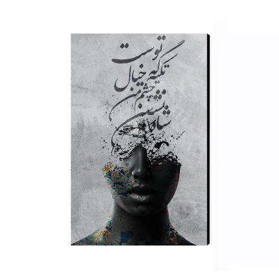 تابلو شاسی عرش مدل هنری شعر فارسی کد As2952