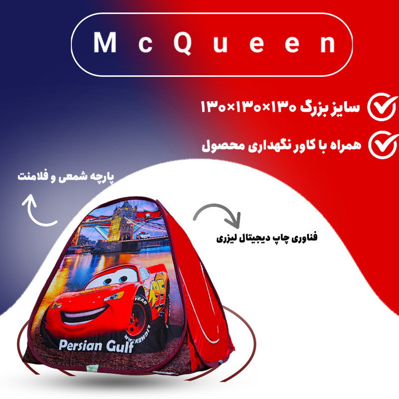 چادر بازی کودک مدل ماشین ها کد NGVN-cars02