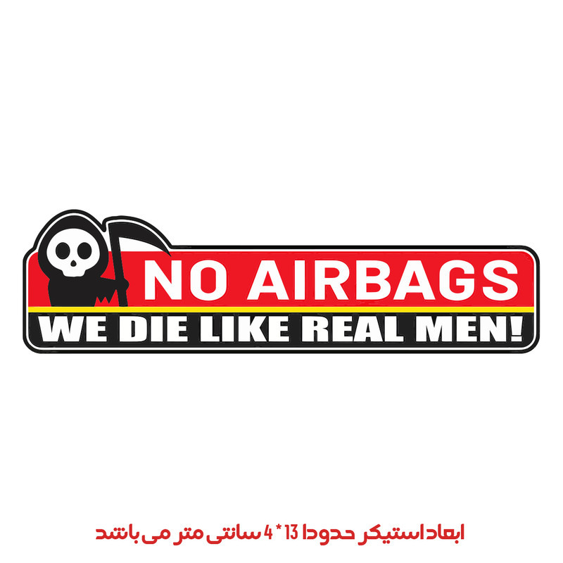 استیکر خودرو پویا مارکت طرح بدون ایربگ کد 2599
