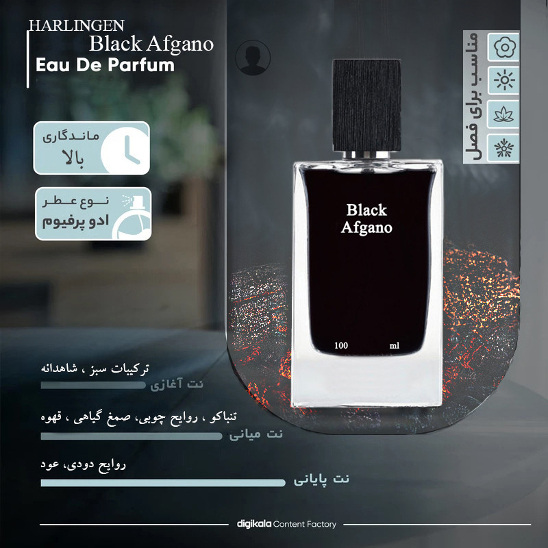 ادو پرفیوم مردانه هارلینگن مدل ناسوماتو بلک افغان با رایحه گرم حجم 100 میلی لیتر