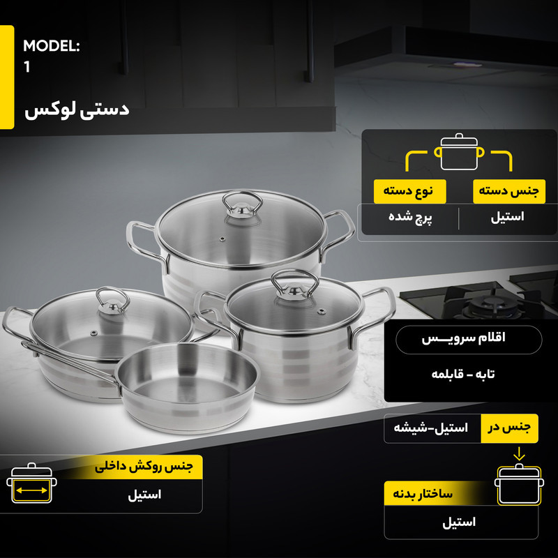 سرویس پخت و پز 9 پارچه دستی لوکس مدل 001