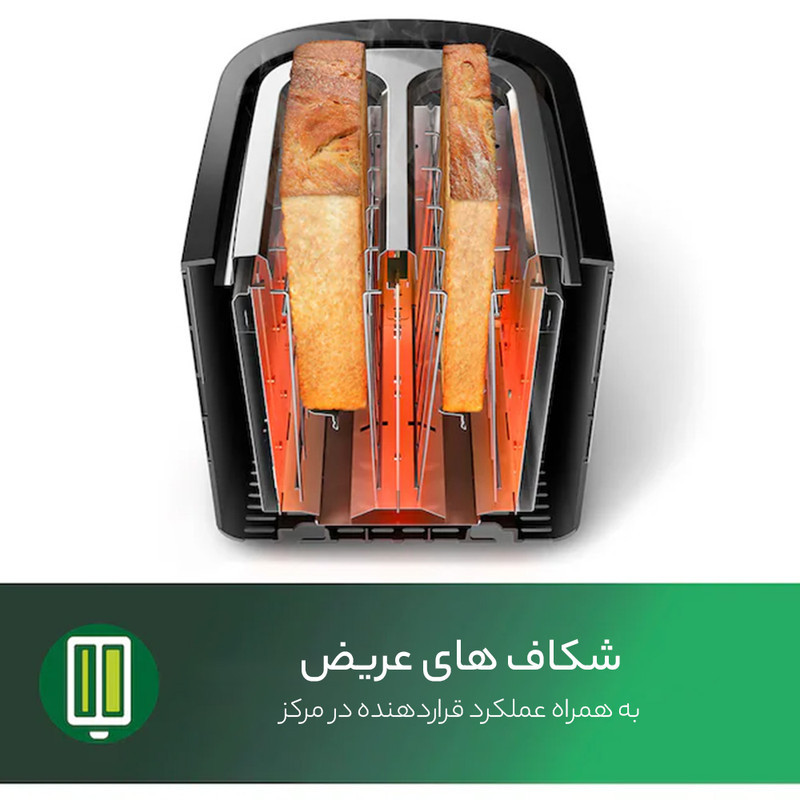 توستر 2 اسلایس فیلیپس مدل HD263790
