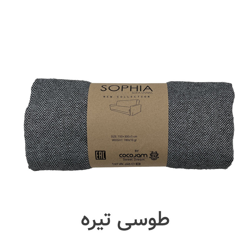 شال مبل و تخت کوکو جم مدل سوفیا پلاس Sophia plus سایز 300x150 سانتی متر