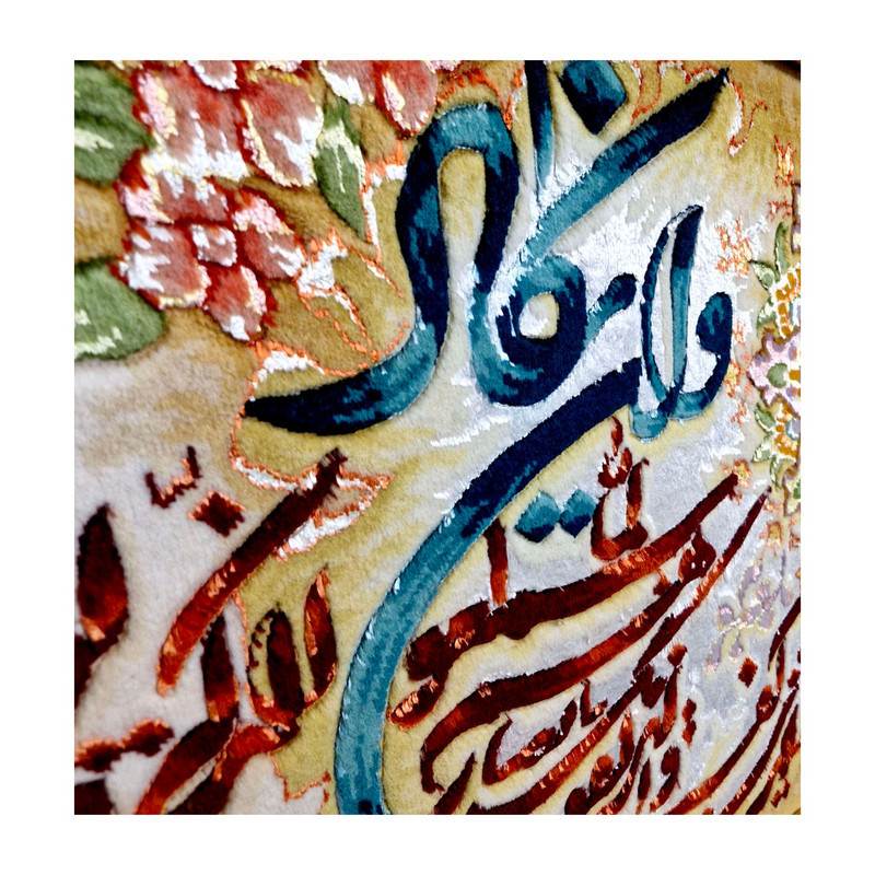 تابلو فرش دستباف طرح وان یکاد برجسته ابریشمی کد DQ001