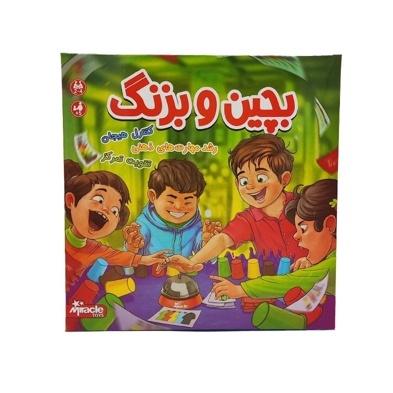 بازی فکری مدل بچین و بزنگ