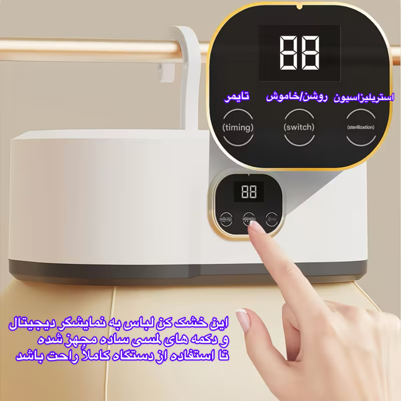 خشک کن لباس مدل KLE-118