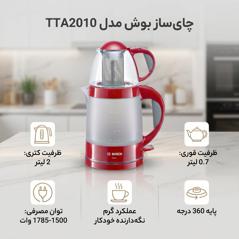 چای ساز بوش مدل TTA2010
