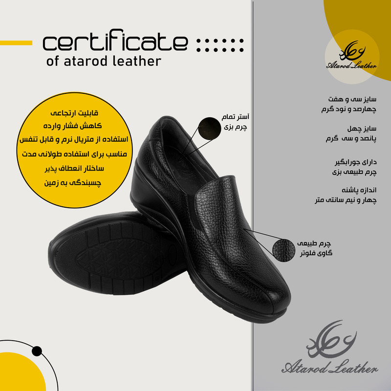 کفش روزمره زنانه چرم عطارد مدل چرم طبیعی کد SH192