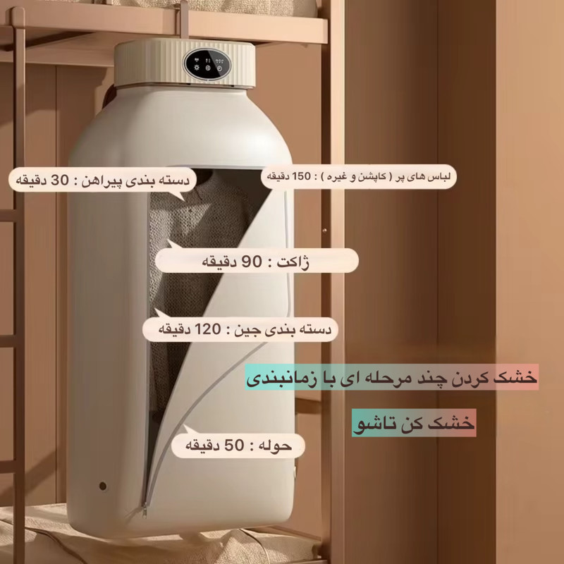 خشک کن لباس مدل یو وی کد SQ-777
