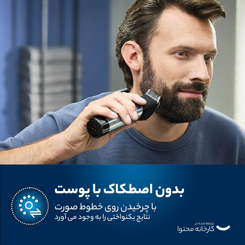 ماشین اصلاح موی صورت فیلیپس مدل BT981013 با تیغه استیل ضدزنگ، فناوری PowerAdapt Sensor، استفاده خشک و مرطوب، ضد آب، شانه فلزی قابل تنظیم، باتری لیتیوم یونی با شارژ سریع 60 دقیقه و زمان استفاده 120 دقیقه، طراحی ارگونومیک و منبع انرژی برق و باتری