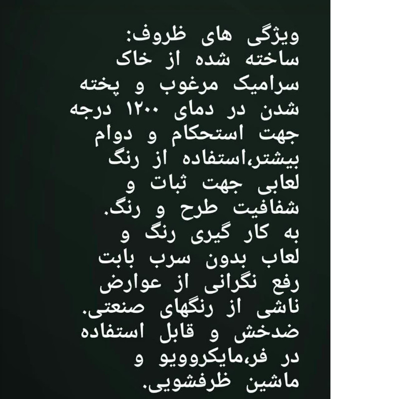 فنجان و نعلبکی قهوه چینی میبد مروارید مدل نسترن کد GH