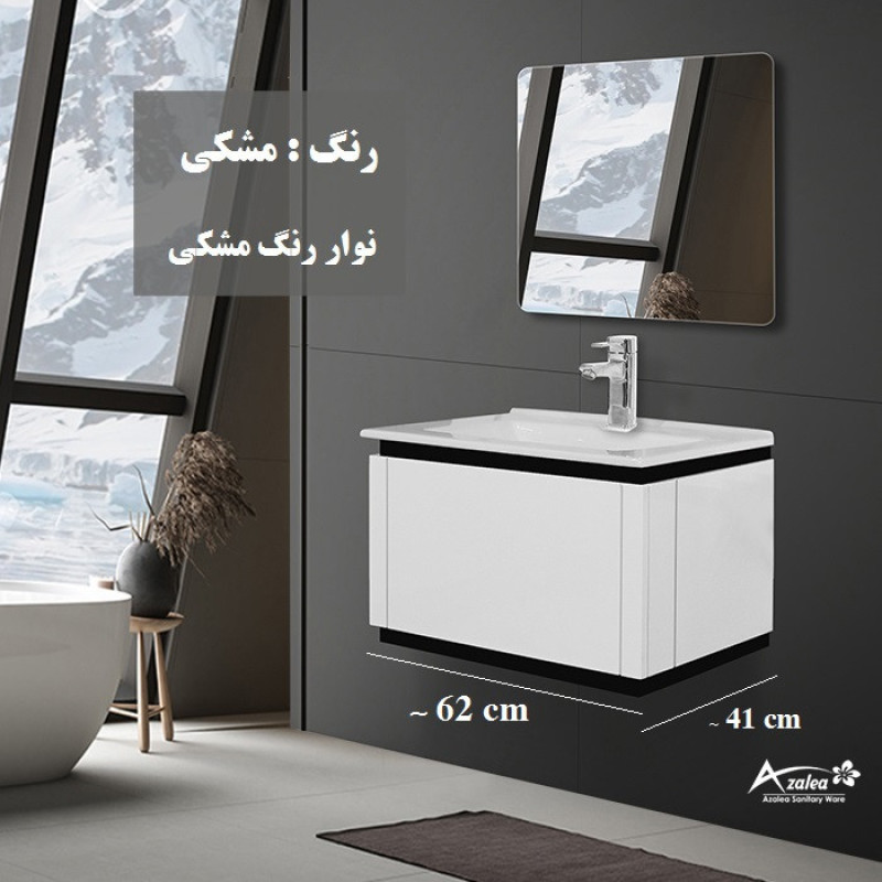 ست کابینت روشویی آزالیا مدل Sarina04 به همراه آینه
