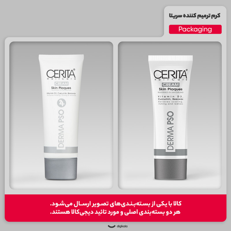 کرم ترمیم کننده سریتا مدل DERMA PSO 24H حجم 100 میلی لیتر