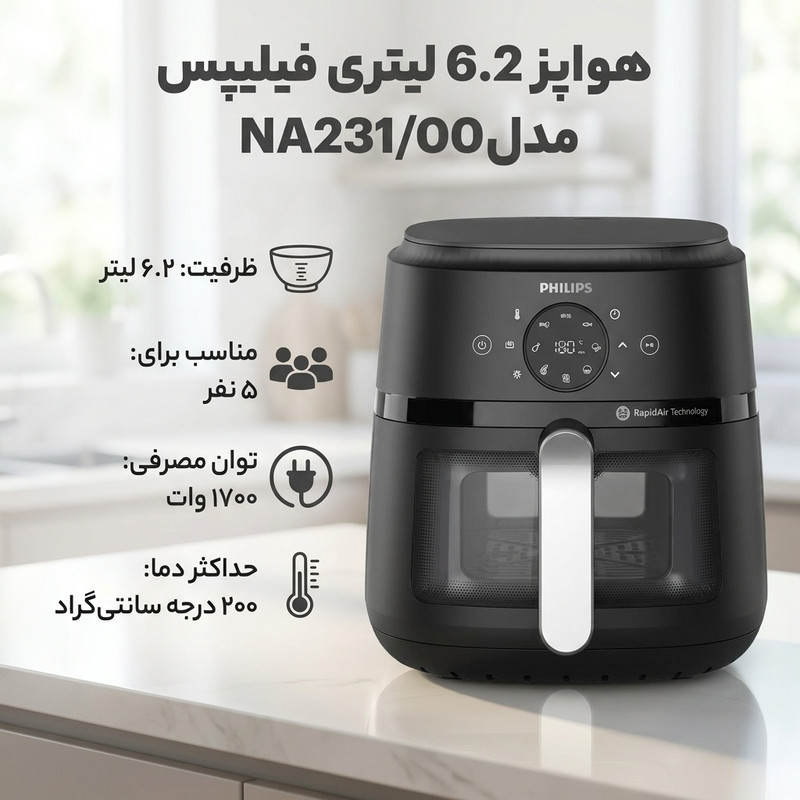 هواپز 6.2 لیتری فیلیپس مدل NA23100