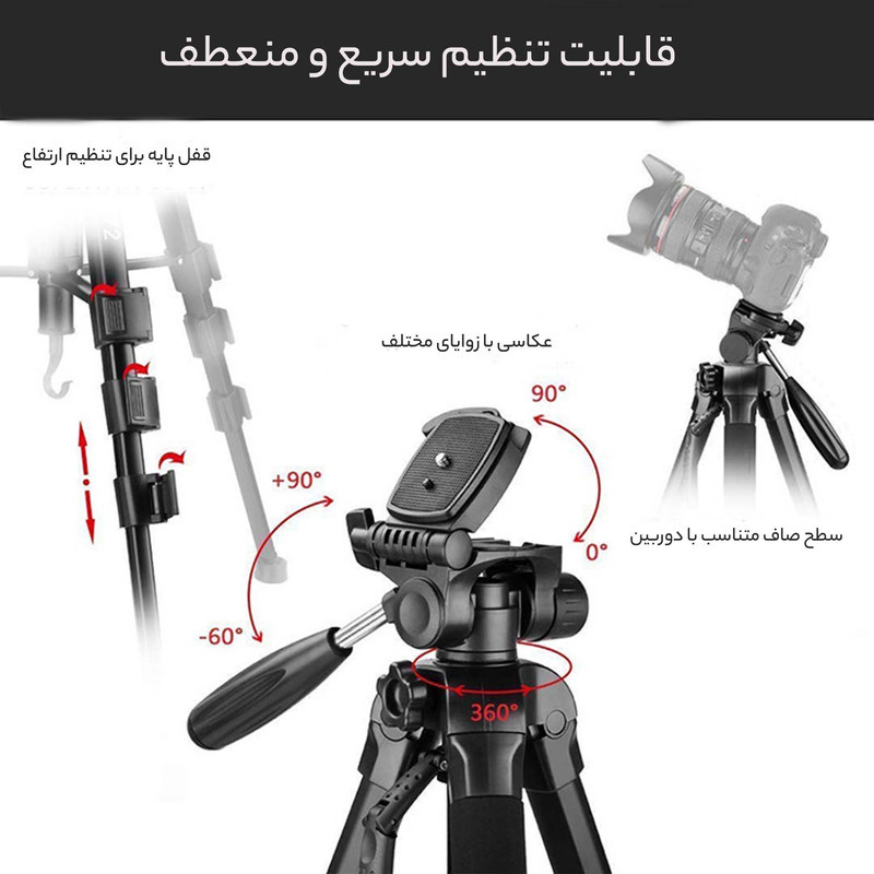 سه پایه دوربین جی ماری مدل kp-2254