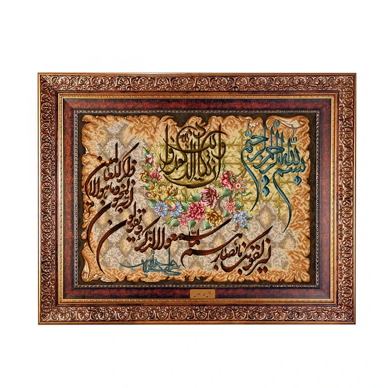 تابلو فرش ماشینی نقش نگار رضوی طرح وان یکاد کد 424KC