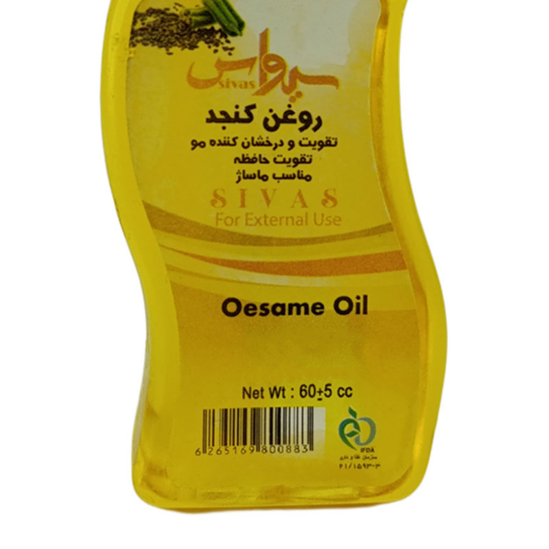 روغن مو سیواس مدل کنجد مناسب برای انواع مو حجم 60 میلی لیتر