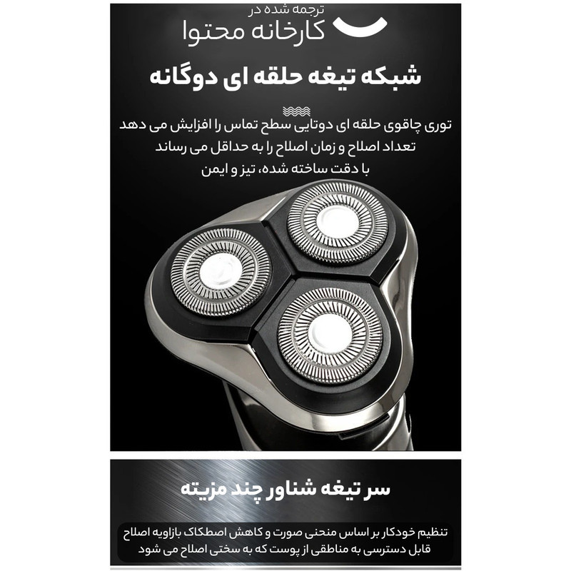 ماشین اصلاح موی صورت وی جی ار مدل V-313