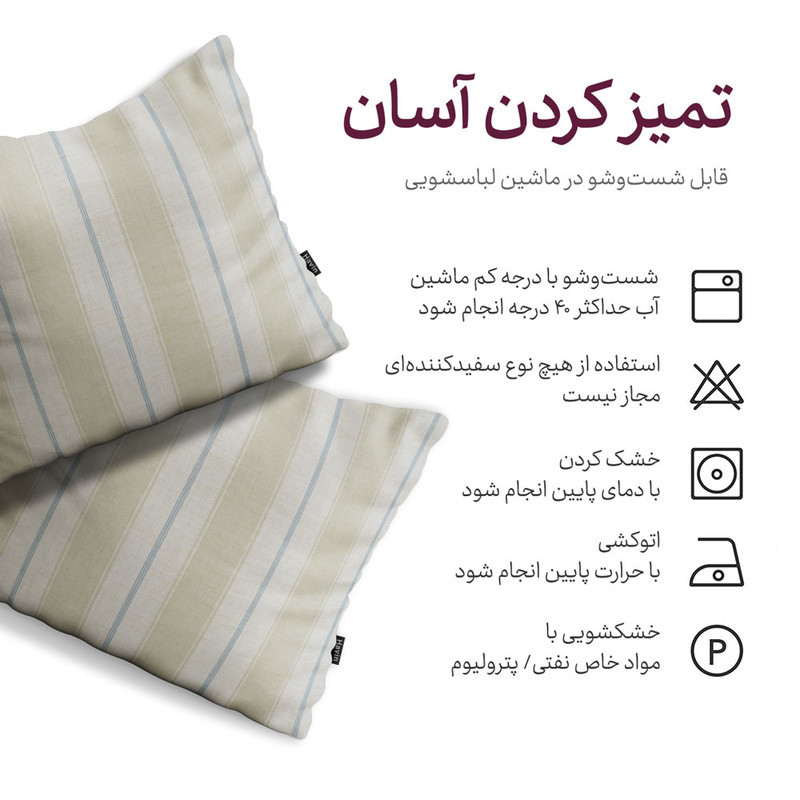 کاور کوسن  هاوین طرح Bello